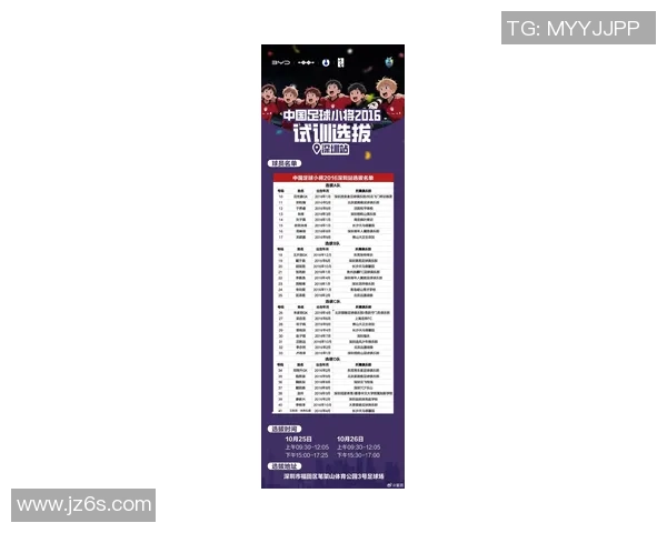 深圳足球队在足球战术排行榜中荣登第八名展现出强劲实力与潜力 深圳足球队在足球战术排行榜中荣登第八名展现出强劲实力与潜力